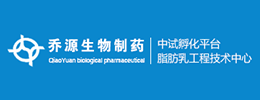 上海乔源生物制药有限公司